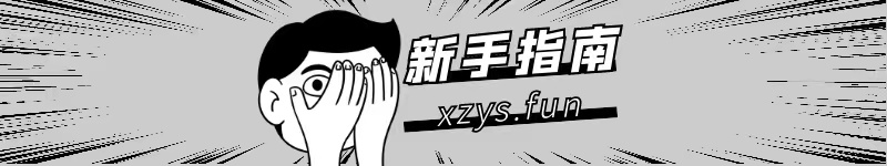 新手指南
