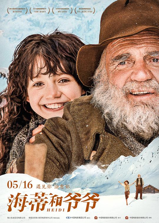 海蒂和爷爷 Heidi [2015] [9.1分]