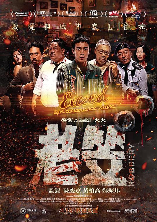 老笠 [2015][7.4分]